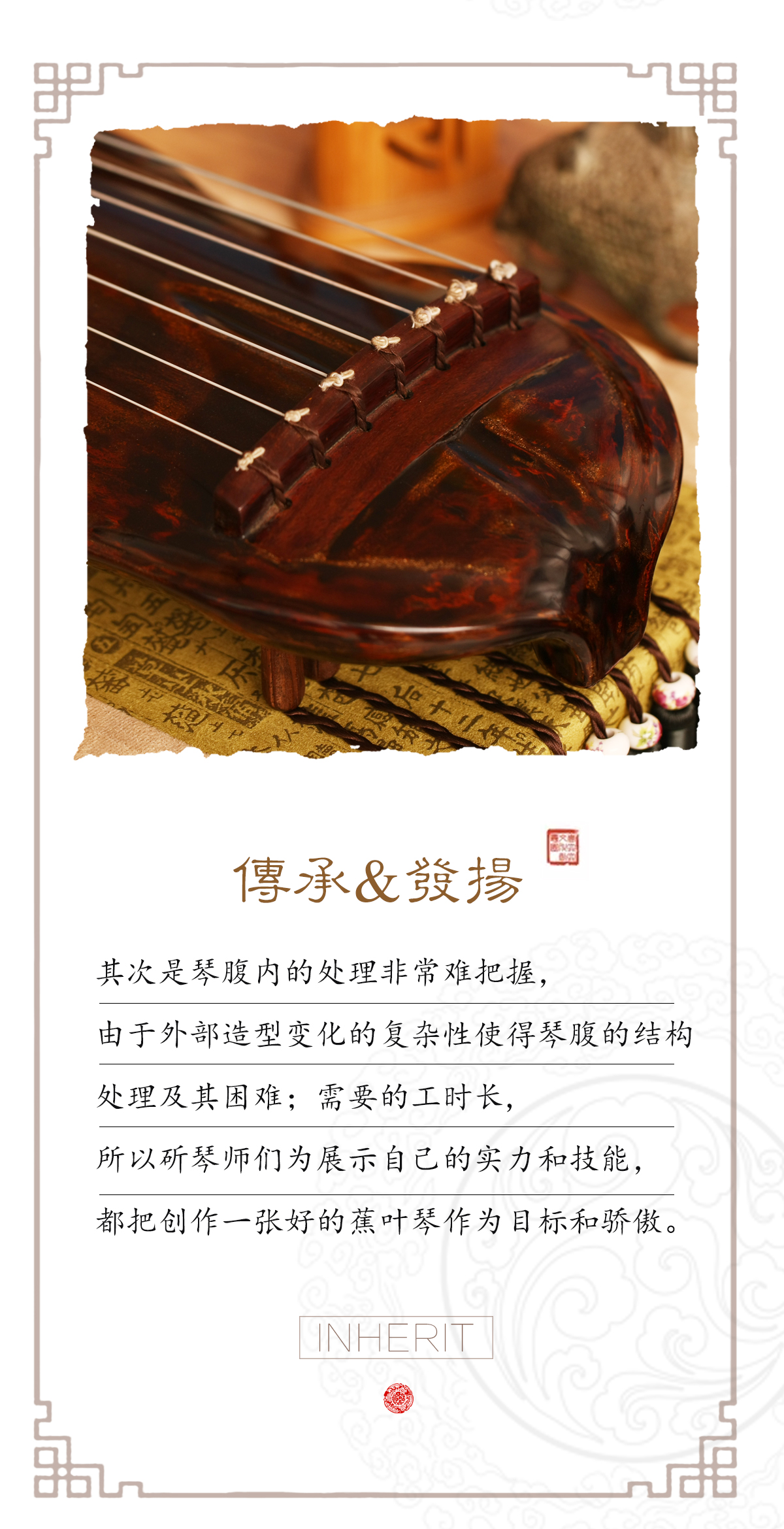 古琴（蕉叶）33000_03.jpg