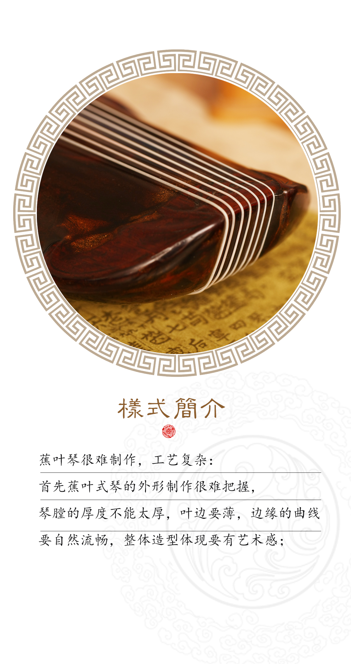 古琴（蕉叶）33000_02.jpg