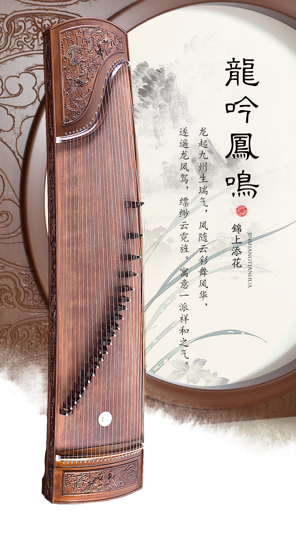 龙吟凤鸣_01.jpg