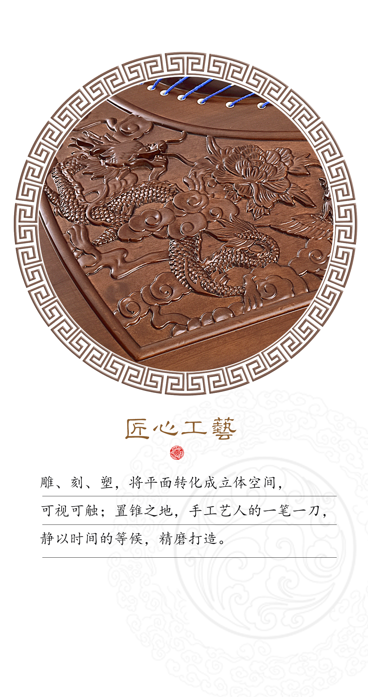 龙吟凤鸣_02.jpg