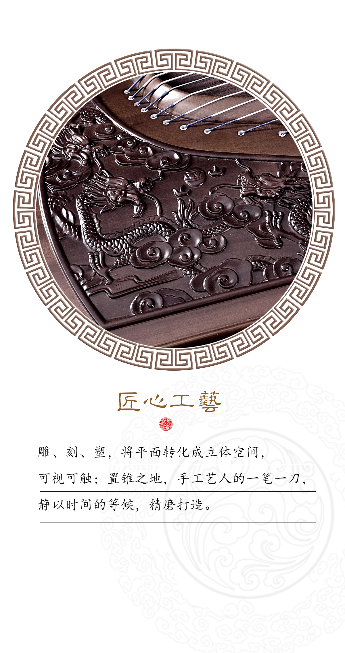 九龙吟-Z_02.jpg