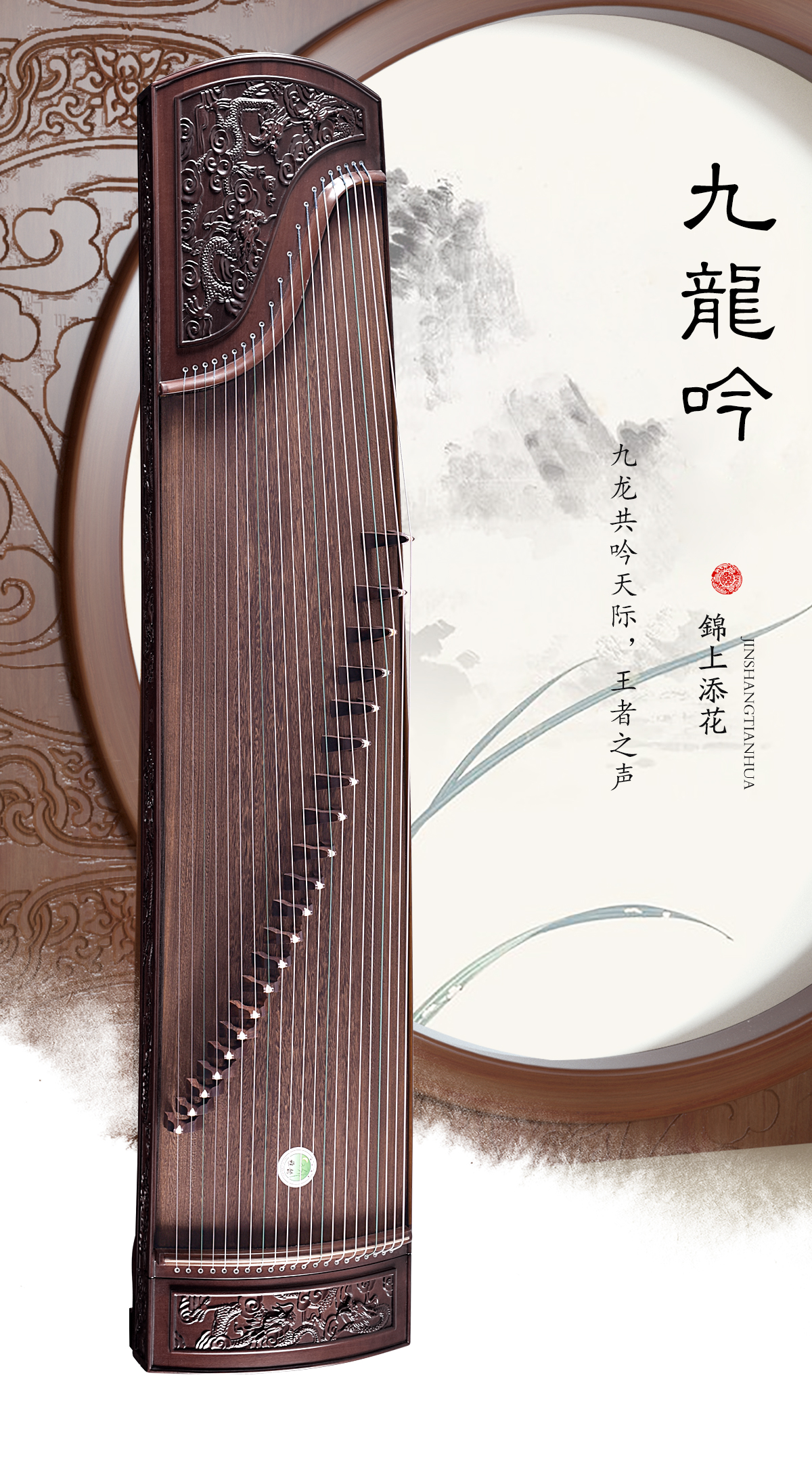 九龙吟-Z_01.jpg