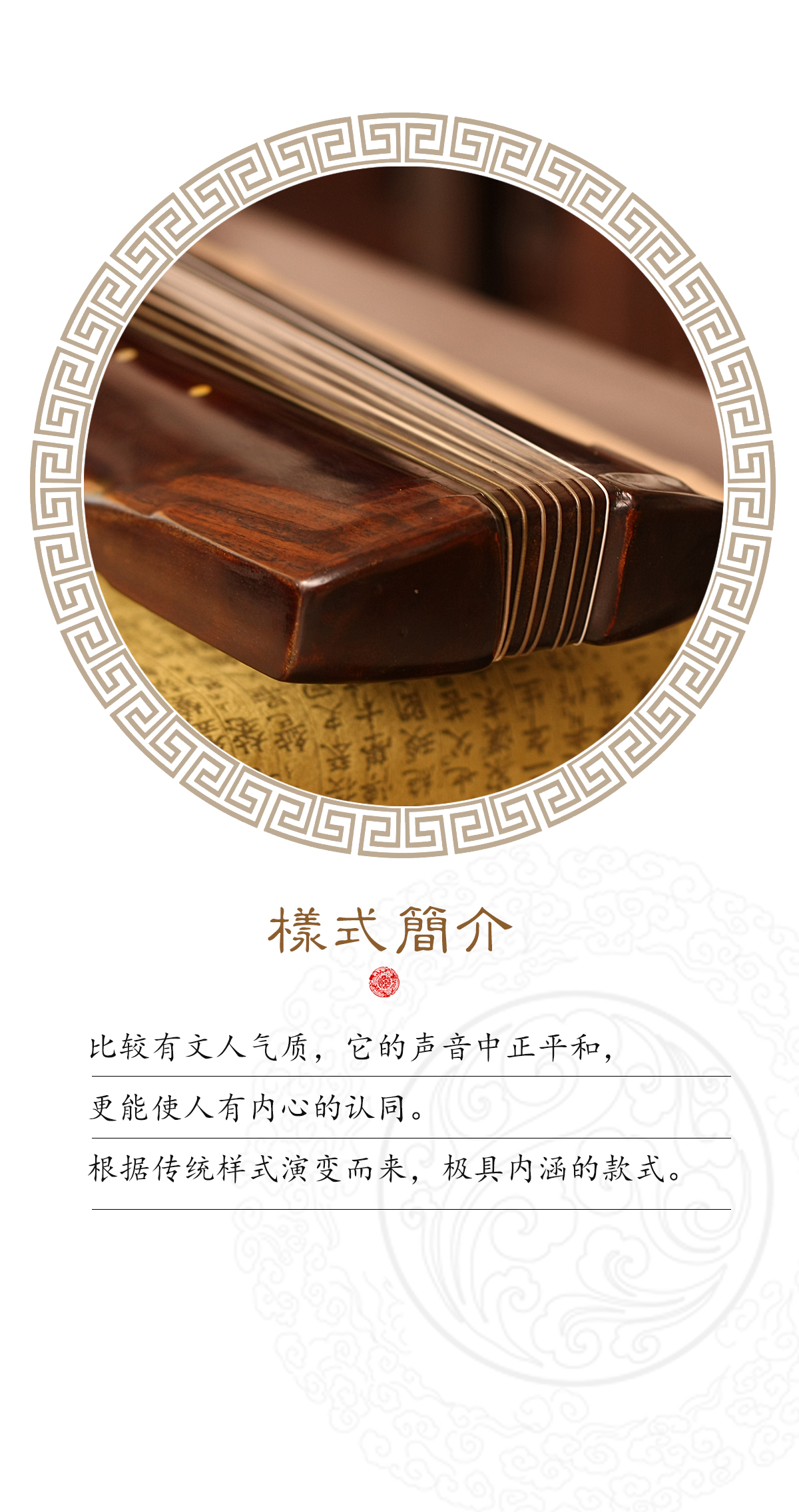 古琴（道神）22000_02.jpg