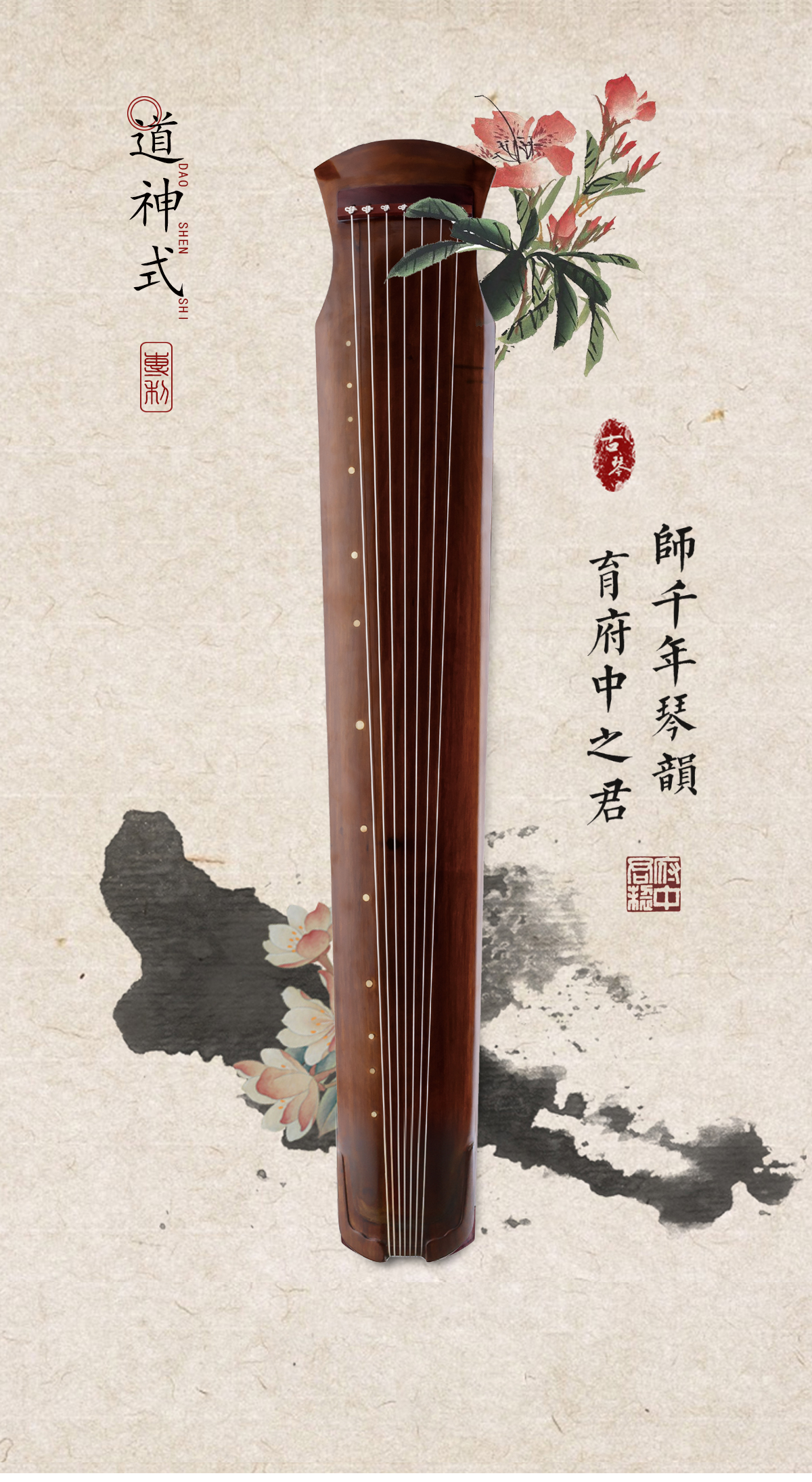 古琴（道神）22000_01.jpg