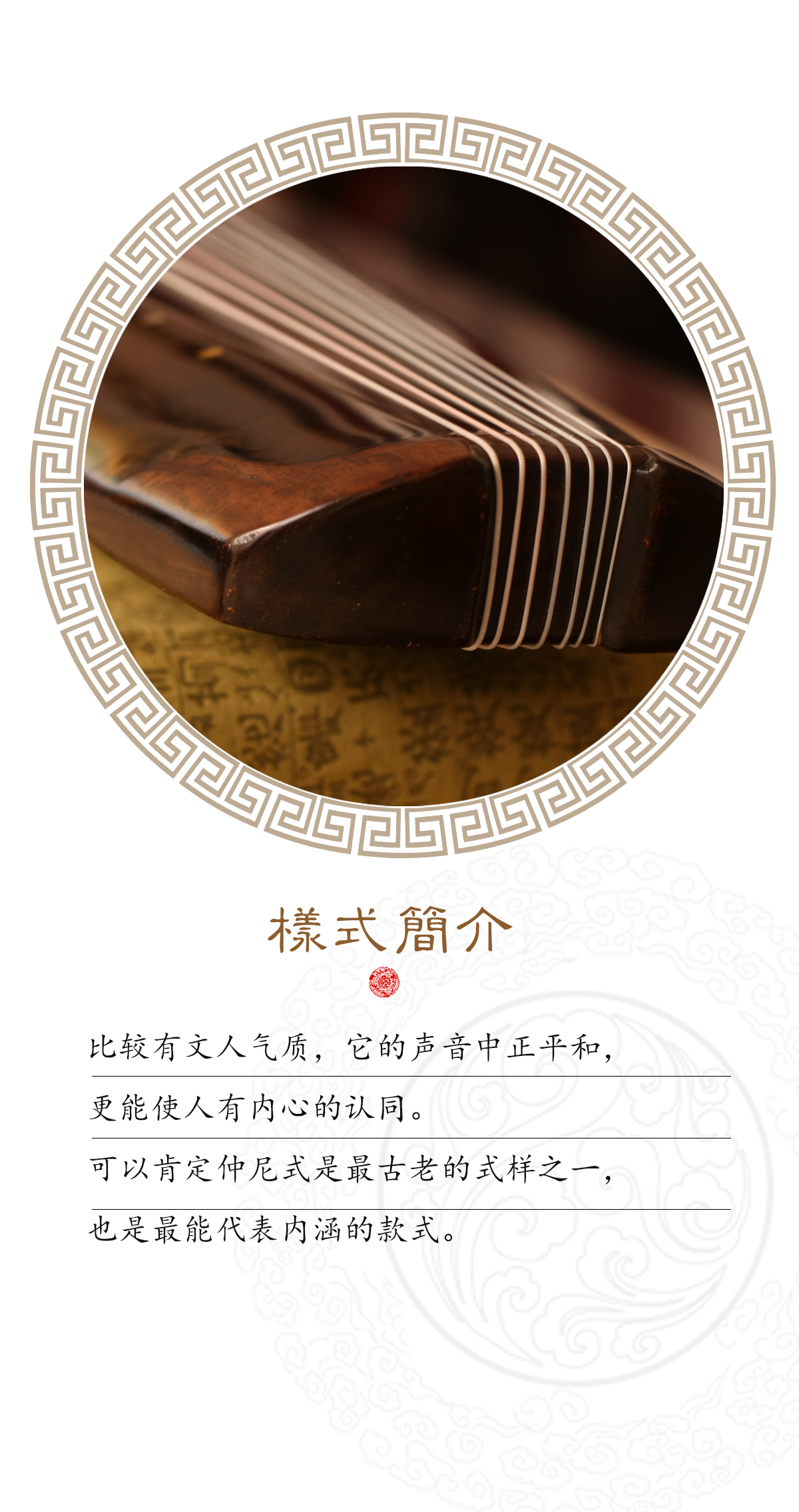 古琴（仲尼）27000_02.jpg