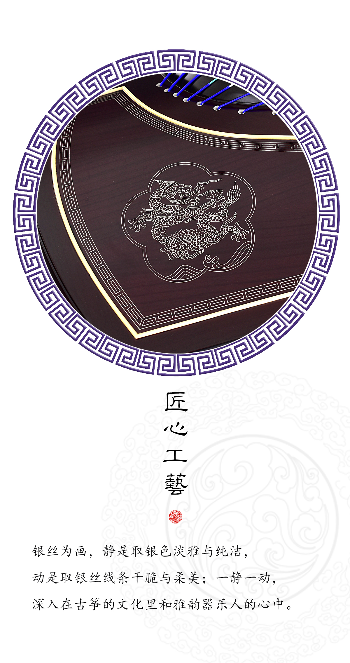 龙凤呈祥-T-Y_02.jpg