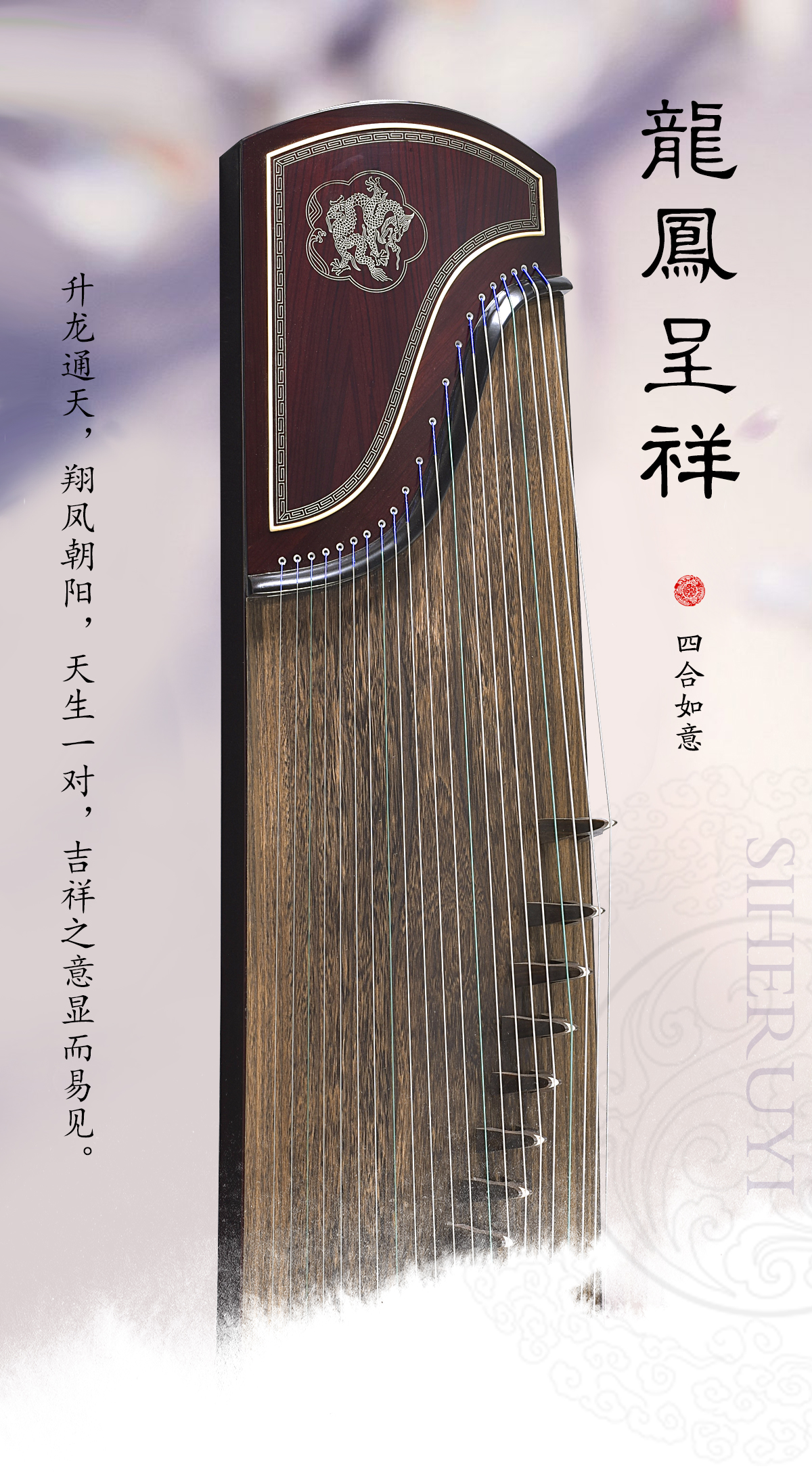 龙凤呈祥-T-Y_01.jpg