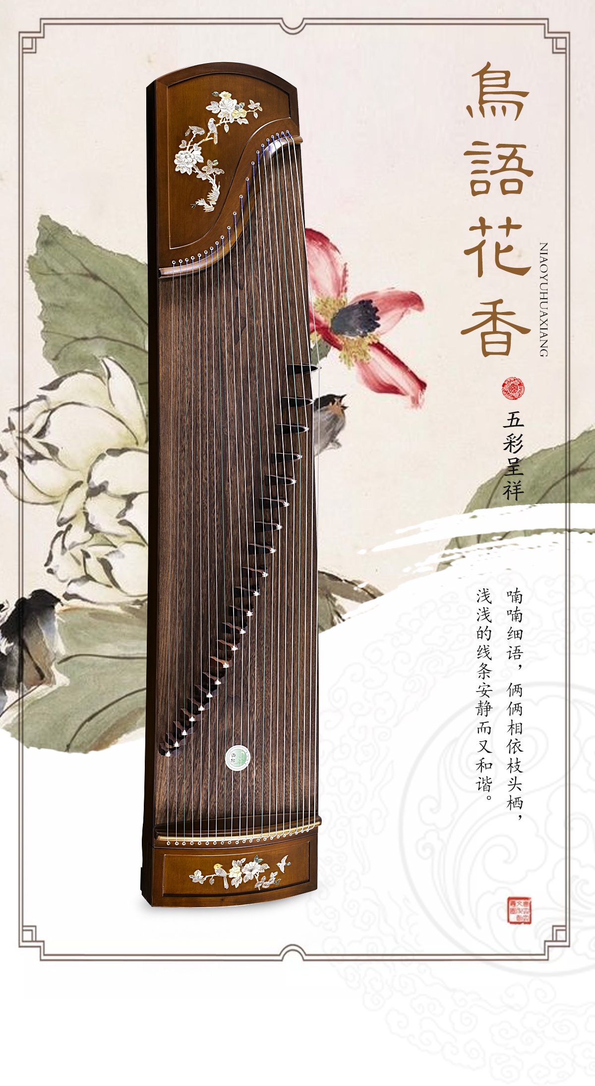 鸟语花香-BH-QL_01.jpg