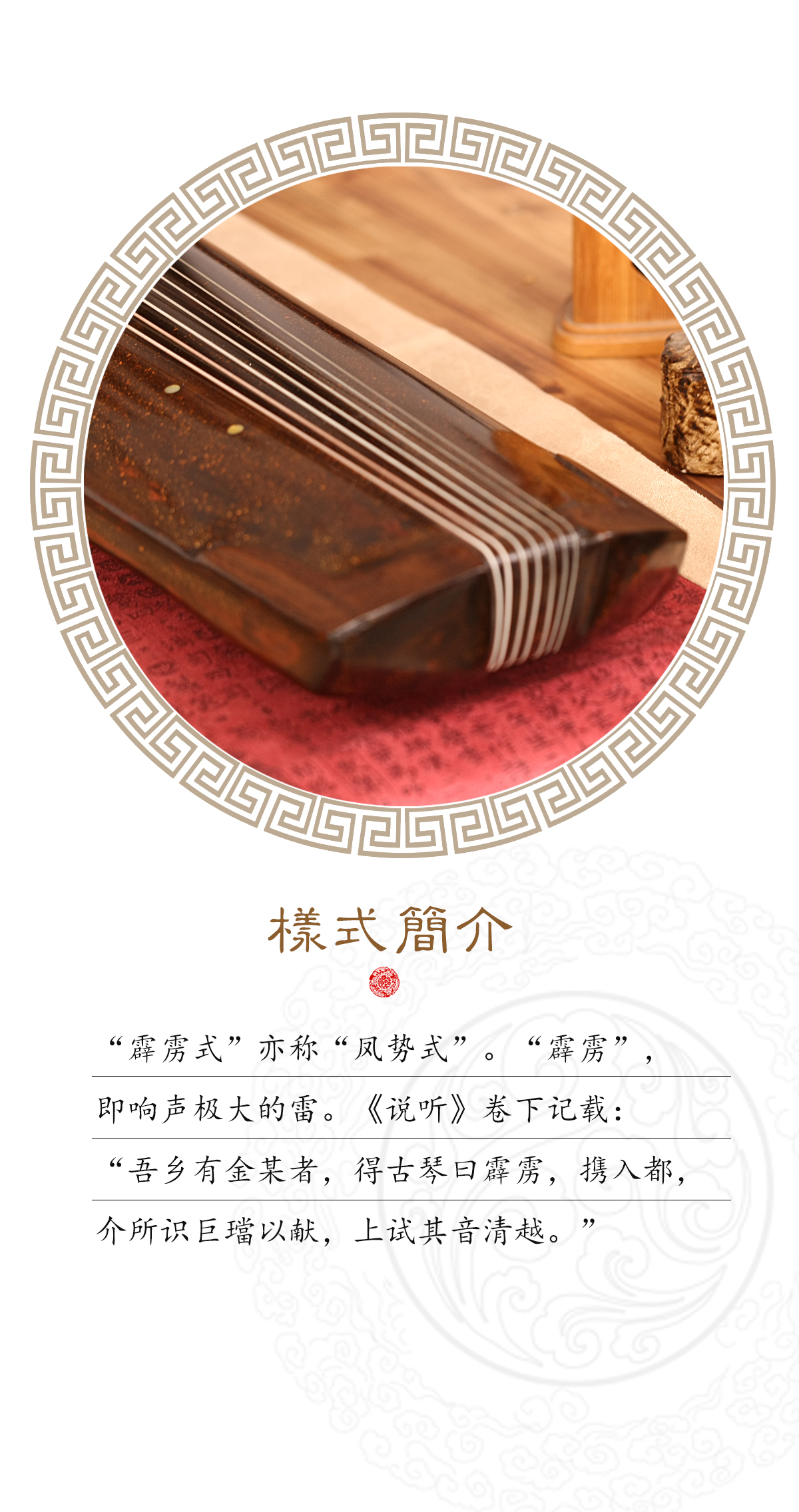 古琴（凤势）15000_02.jpg