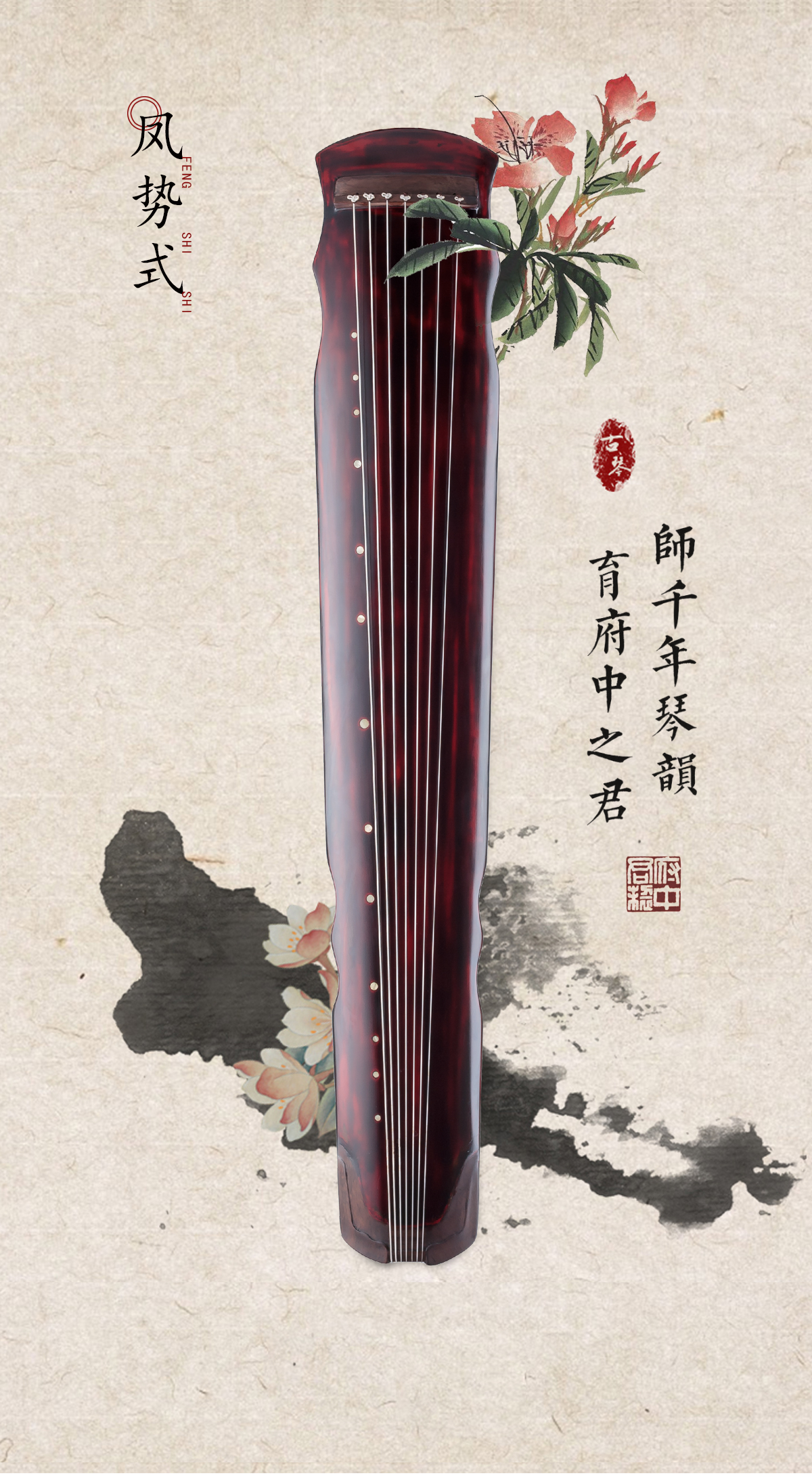 古琴（凤势）15000_01.jpg