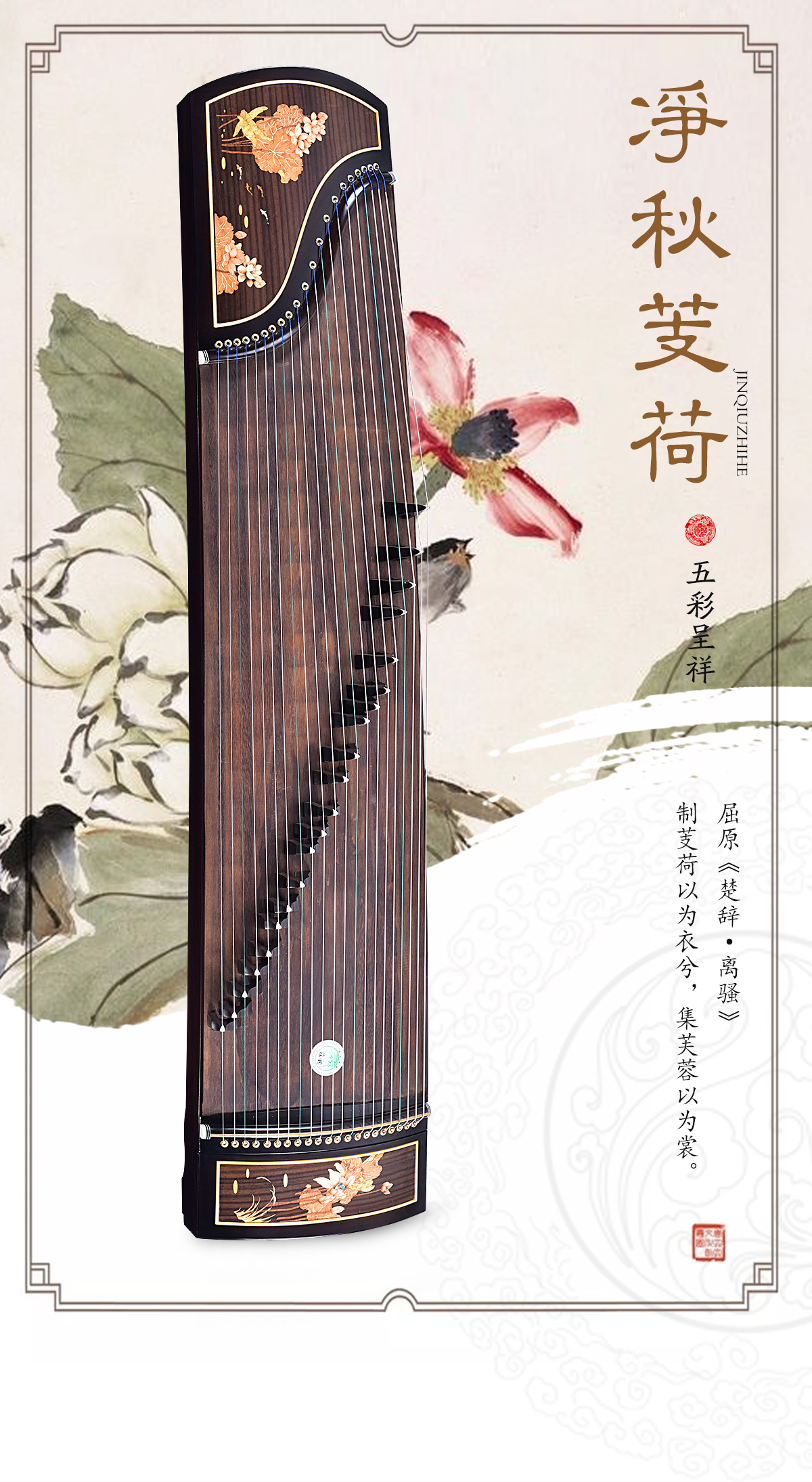 净秋芰荷_01.jpg