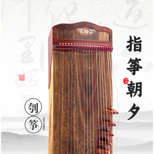 無聲.指筝朝夕
