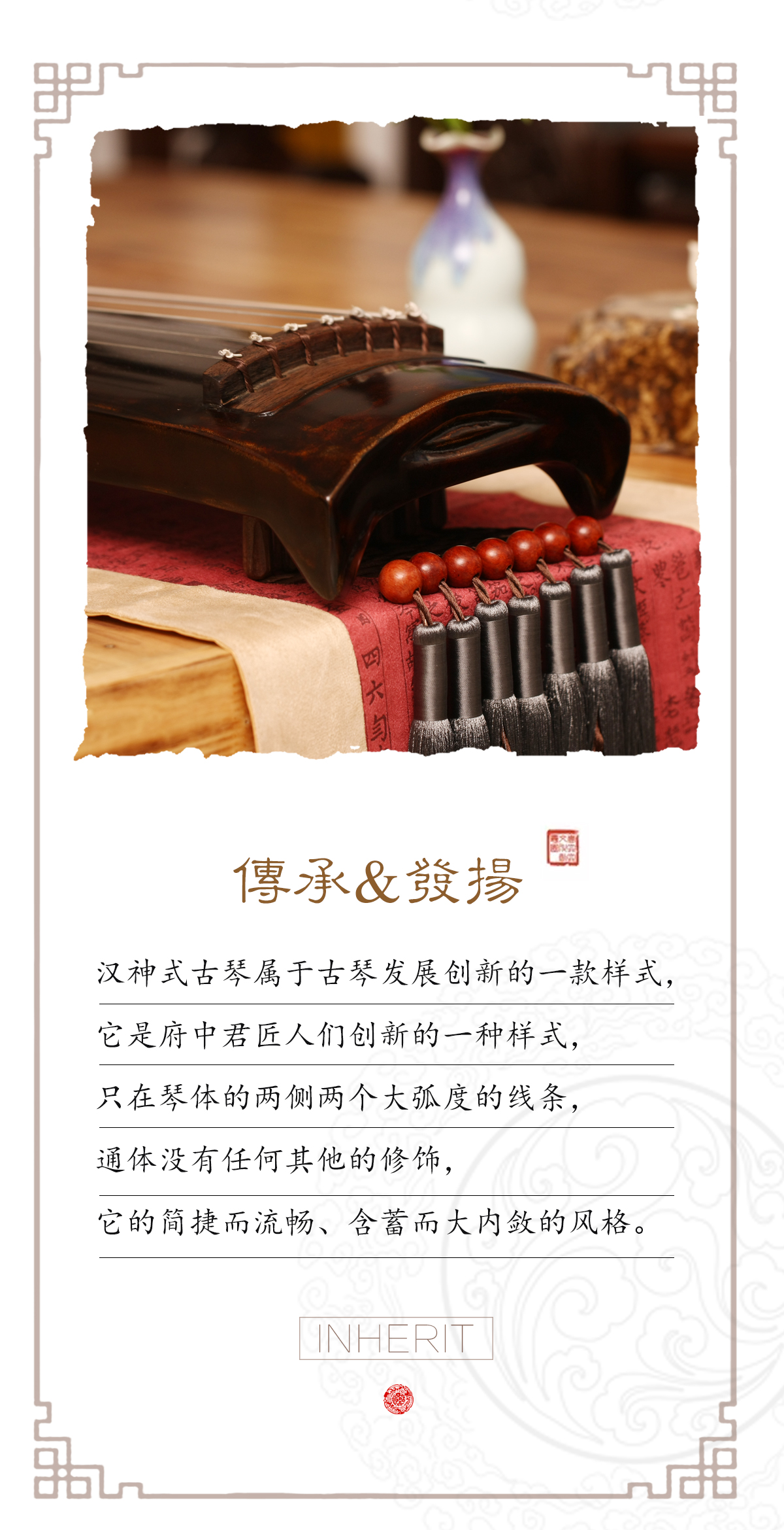 古琴（汉神）45000_03.jpg