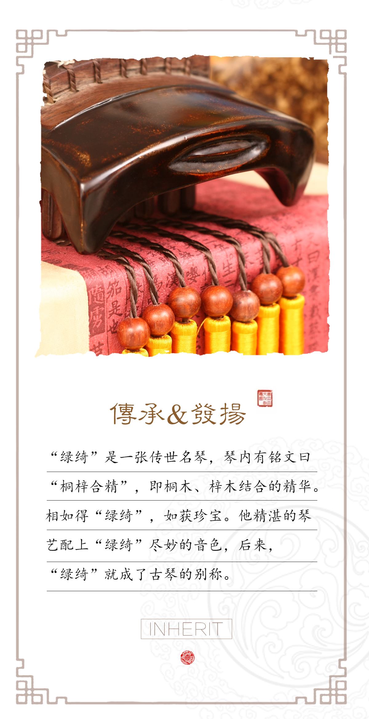 古琴（绿绮）99000_03.jpg