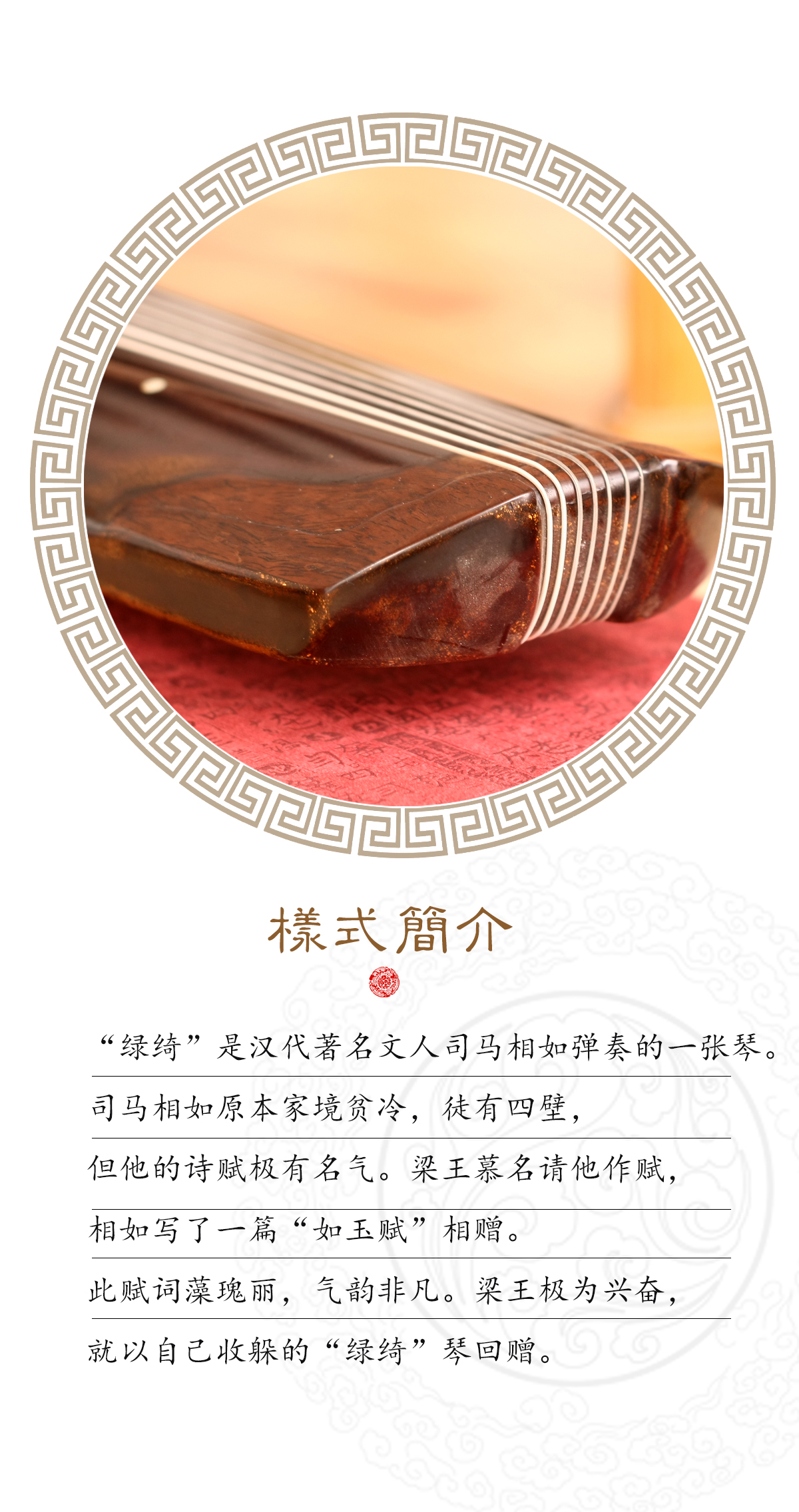 古琴（绿绮）99000_02.jpg