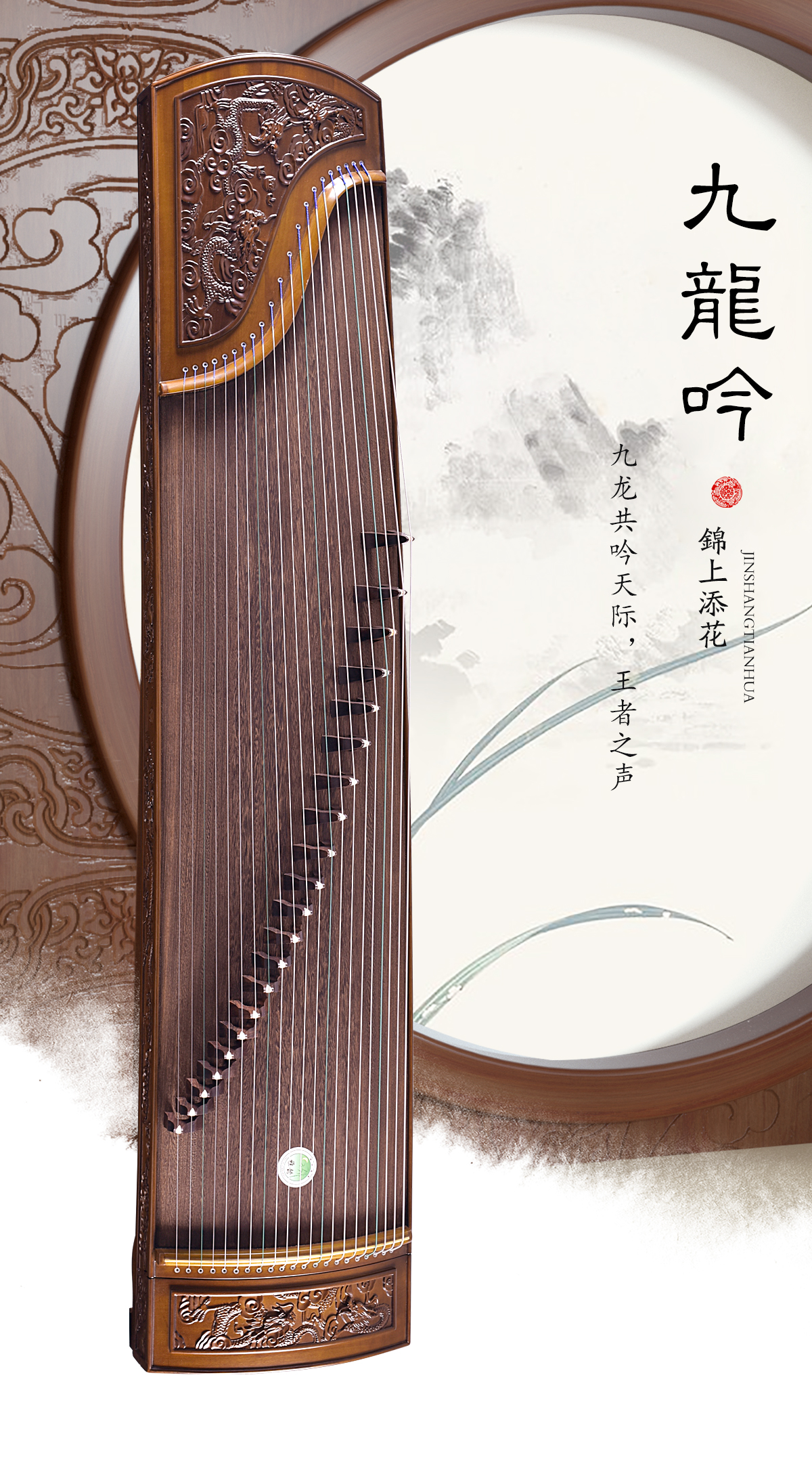 九龙吟-N_01.jpg