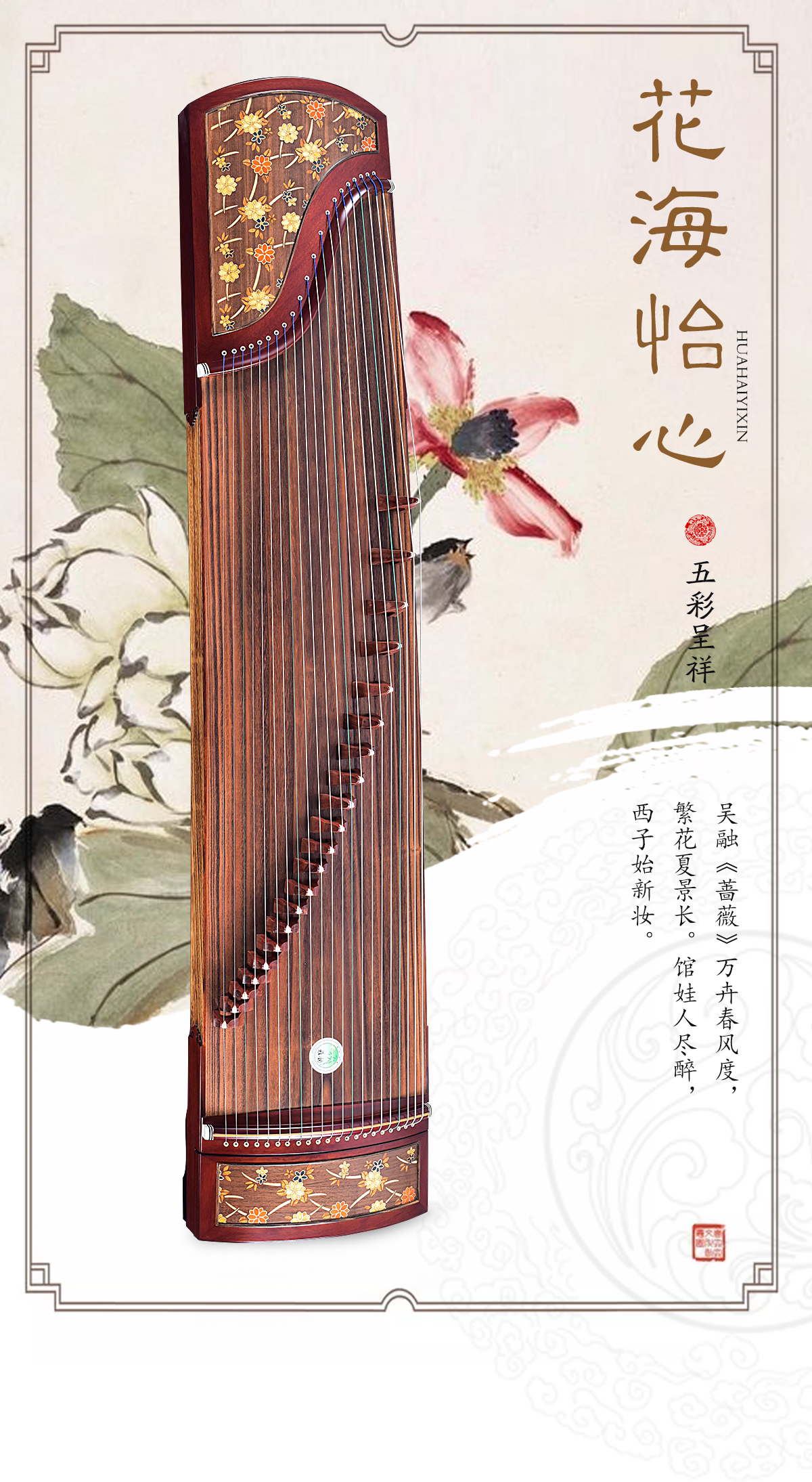 花海怡心_01.jpg